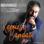 دانلود آهنگ محمد یاوری به نام ریمیکس بندری دانلود آهنگ محمد یاوری به نام ریمیکس بندری