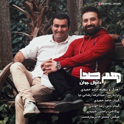 دانلود آهنگ دانیال جوان به نام هم صدا
