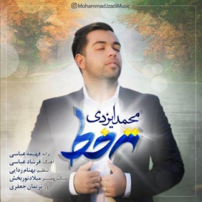 دانلود آهنگ محمد ایزدی به نام ته خط