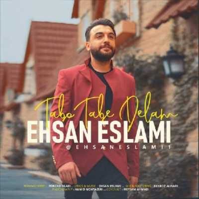 دانلود آهنگ احسان اسلامی به نام تاب و تب دلم