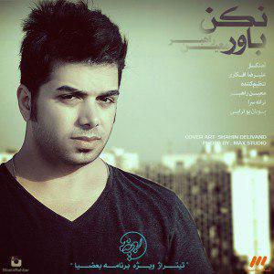 دانلود آهنگ معین راهبر به نام باور نکن