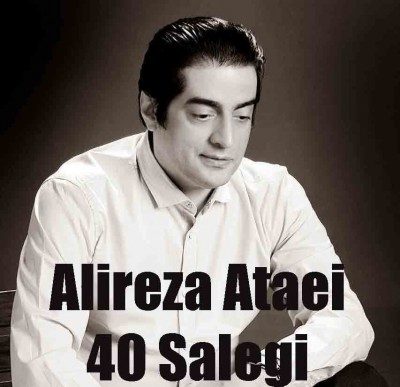 دانلود آهنگ علیرضا عطایی به نام چهل سالگی
