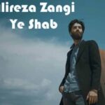 دانلود آهنگ علیرضا زنگی به نام یه شب