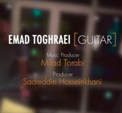 دانلود آهنگ عماد طغرایی به نام گیتار