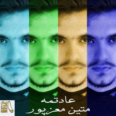 دانلود آهنگ متین معزپور به نام عادتمه