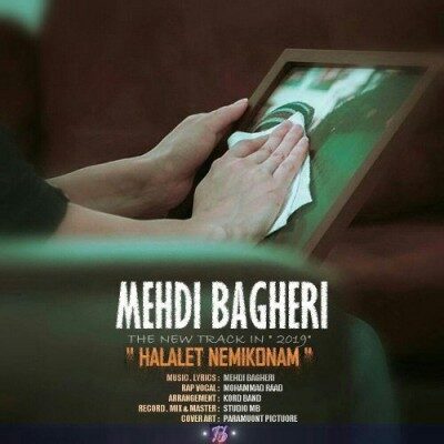 دانلود آهنگ مهدی باقری به نام حلالت نمیکنم دانلود آهنگ مهدی باقری به نام حلالت نمیکنم