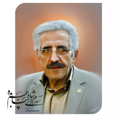 دانلود آهنگ محمد علی کریمخانی آمدم ای شاه پناهم بده
