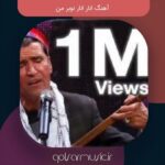 دانلود آهنگ افغانی انار انار نوبر من اصلی از خواننده معروف دانلود آهنگ افغانی انار انار نوبر من اصلی از خواننده معروف