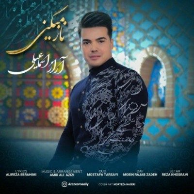 دانلود آهنگ آراز اسماعیلی به نام ناز میکنی