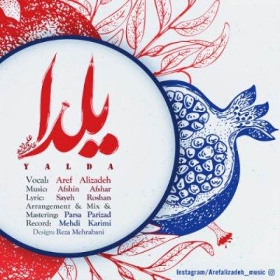 دانلود آهنگ عارف علیزاده به نام یلدا دانلود آهنگ عارف علیزاده به نام یلدا