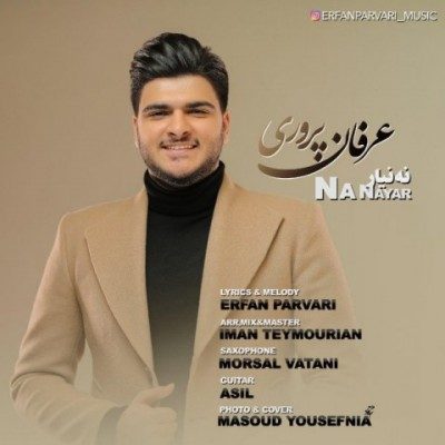 دانلود آهنگ عرفان پروری به نام نه نیار دانلود آهنگ عرفان پروری به نام نه نیار