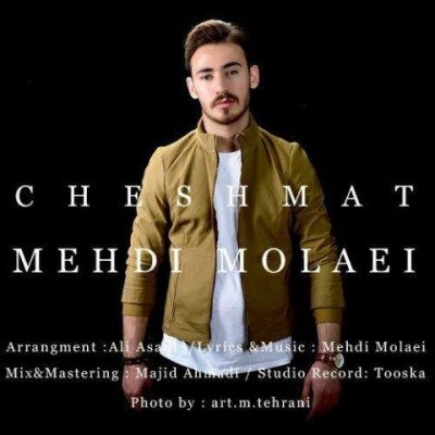 دانلود آهنگ مهدی مولایی به نام چشمات