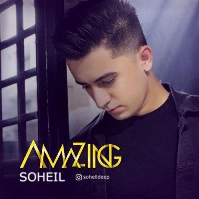 دانلود آهنگ سهیل نام Amazing دانلود آهنگ سهیل نام Amazing