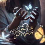 آهنگ کیان پرواسی به نام بعد از شقایق وای نمیخوام عشقی