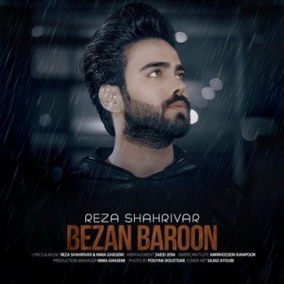 دانلود آهنگ رضا شهریور به نام بزن بارون دانلود آهنگ رضا شهریور به نام بزن بارون