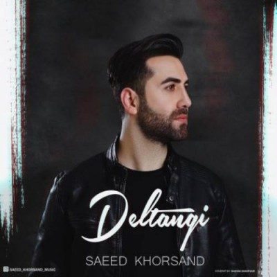 دانلود آهنگ سعید خرسند به نام دلتنگی
