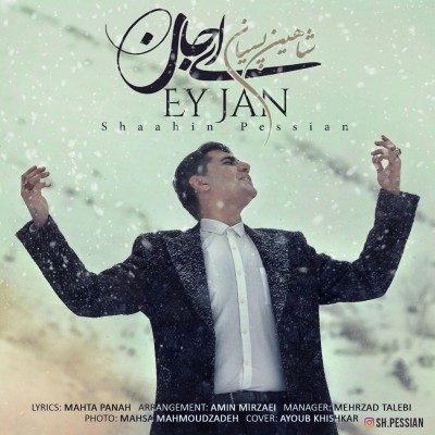 دانلود آهنگ شاهین پسیان به نام ای جان