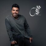 دانلود آهنگ وارش به نام دور نشو