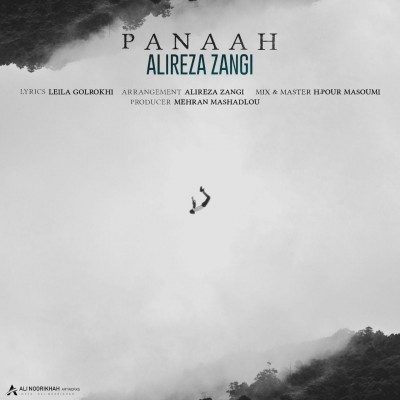 دانلود آهنگ علیرضا زنگی به نام پناه دانلود آهنگ علیرضا زنگی به نام پناه