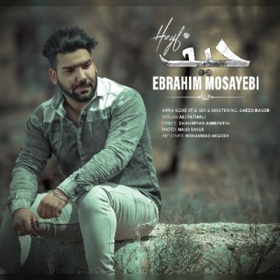 دانلود آهنگ ابراهیم مسیبی حیف