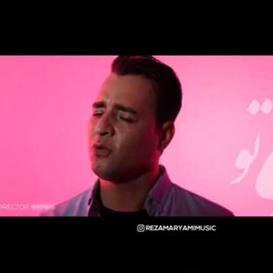 دانلود آهنگ رضا مریمی به نام پافشاری