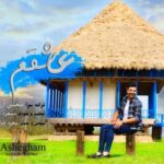 دانلود آهنگ سیامک قویدل به نام عاشقم