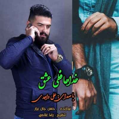 دانلود آهنگ مازنی علی واحدی خداحافظی عشق