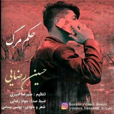دانلود آهنگ کردی حسین رضایی حکم مرگ