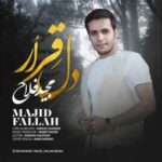 دانلود آهنگ مازنی مجید فلاح دل قرار