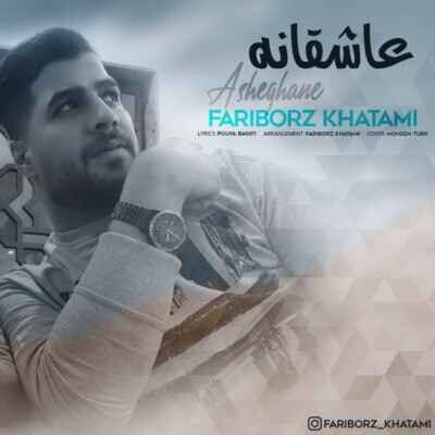 دانلود آهنگ ترکی فریبرز خاتمی عاشقانه