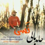 دانلود آهنگ مازنی حامد بالی نسی