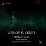 دانلود آهنگ مازنی علیرضا فدایی عشق بیقرار دانلود آهنگ مازنی علیرضا فدایی عشق بیقرار