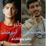 دانلود آهنگ مازنی فرشاد قبادی و امیر فضلی ها دلبر