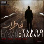 دانلود آهنگ کردی حسن تکرو و احسان قدمی خاطرات