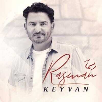 دانلود آهنگ کیوان رسما