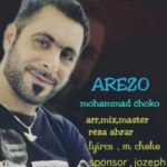 دانلود آهنگ جنوبی محمد چوکو آرزو