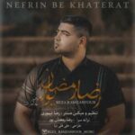 دانولد آهنگ مازنی رضا رمضانپور نفرین به خاطرات دانولد آهنگ مازنی رضا رمضانپور نفرین به خاطرات