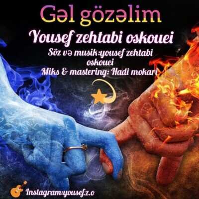 دانلود آهنگ ترکی یوسف زهتابی اسکویی گل گوزلیم
