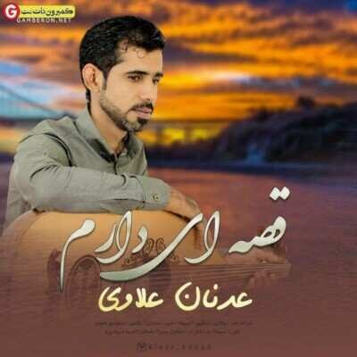 دانلود آهنگ عدنان علاوی قصه ای دارم