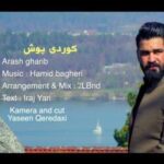 دانلود آهنگ کردی آرش غریب کوردی پوش دانلود آهنگ کردی آرش غریب کوردی پوش