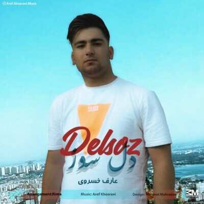 دانلود آهنگ عارف خسروی دل سوز دانلود آهنگ عارف خسروی دل سوز