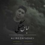 دانلود آهنگ مازنی علیرضا فدایی لباس مشکی دانلود آهنگ مازنی علیرضا فدایی لباس مشکی