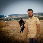 دانلود آهنگ مازنی مجید فلاح دلبر چشم مشکی