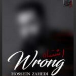 دانلود آهنگ حسین زاهدی اشتباه
