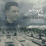 دانلود آهنگ کردی سجاد کرمی باغ فردوس دانلود آهنگ کردی سجاد کرمی باغ فردوس