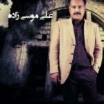 دانلود آهنگ جنوبی علی موسی زاده نگاه تو