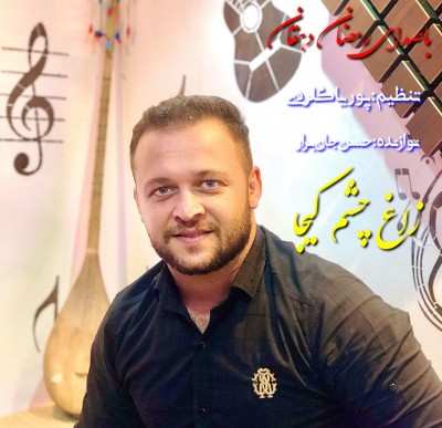 دانلود آهنگ مازنی رمضان دهقان زاغ چشم کیجا