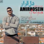 دانلود آهنگ مازنی امیرحسین قلیزاده دل قرار