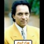دانلود آهنگ بهرام فروهر ناز چشمات