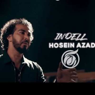 دانلود آهنگ حسین آزاد این دل دانلود آهنگ حسین آزاد این دل